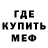 Амфетамин Розовый der Syklone