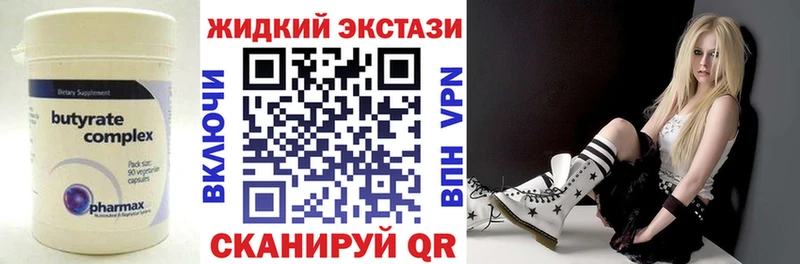 Бутират оксибутират  купить наркотики цена  Новый Уренгой 