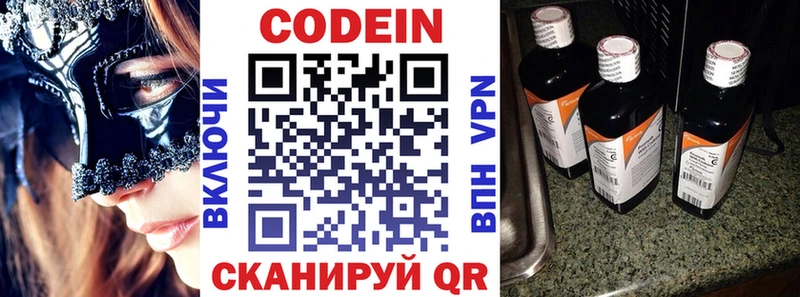хочу наркоту  Новый Уренгой  omg ссылка  Кодеиновый сироп Lean Purple Drank 