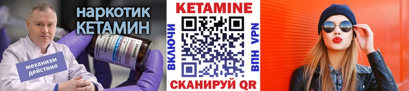 КЕТАМИН VHQ  купить наркотики цена  Новый Уренгой 