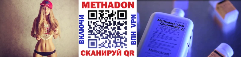 Метадон methadone  Новый Уренгой 